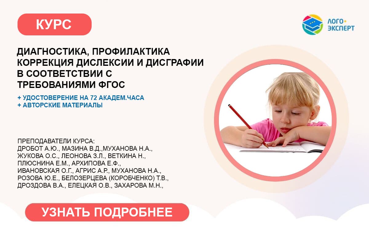 Изображение по разделу: 1. ДИСГРАФИЯ: ОПРЕДЕЛЕНИЕ
