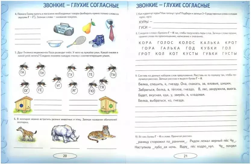 Изображение по разделу: 3.1. АКУСТИЧЕСКАЯ ДИСГРАФИЯ