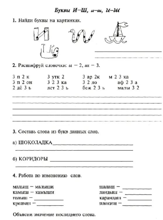 Изображение по разделу: 3.2. ОПТИЧЕСКАЯ ДИСГРАФИЯ