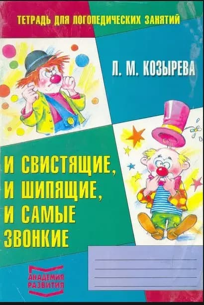 Изображение по разделу: 3.4. АРТИКУЛЯТОРНО-АКУСТИЧЕСКАЯ ДИСГРАФИЯ