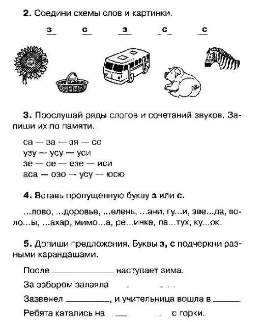 Изображение по разделу: 3.4. АРТИКУЛЯТОРНО-АКУСТИЧЕСКАЯ ДИСГРАФИЯ