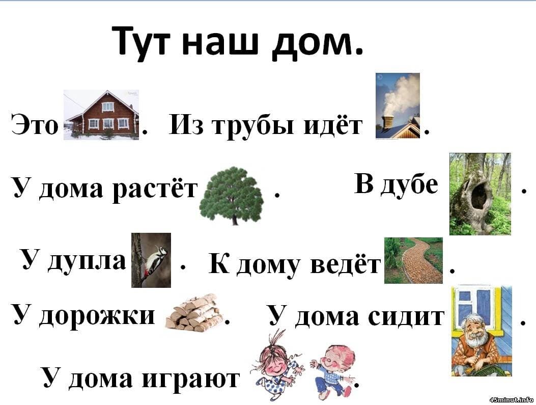 Изображение по разделу: Автоматизация звука Д в пословицах и поговорках