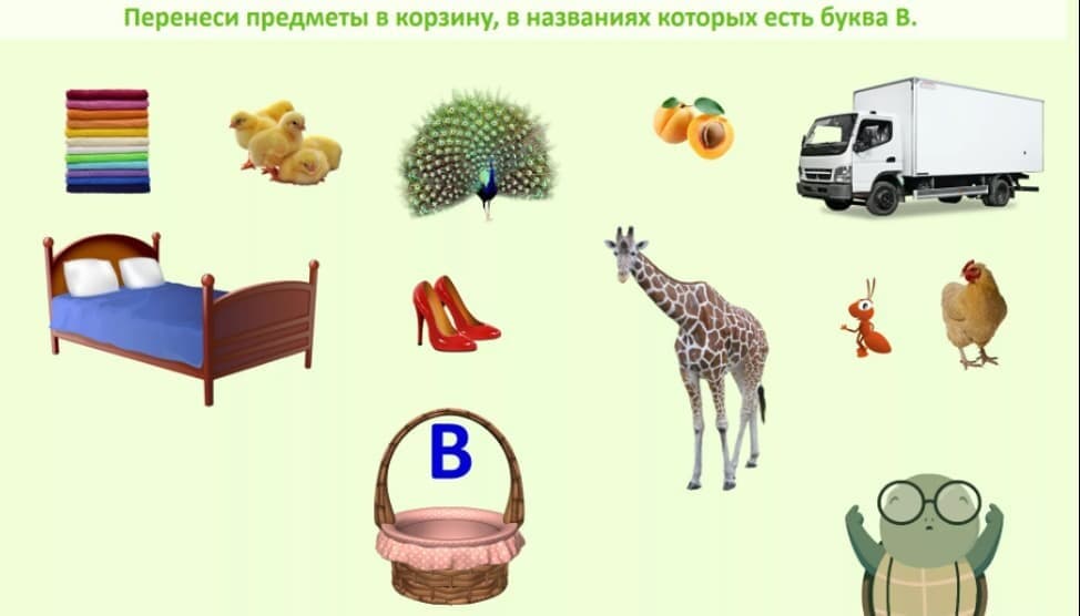 Изображение по разделу: Автоматизация звука В в стихотворениях