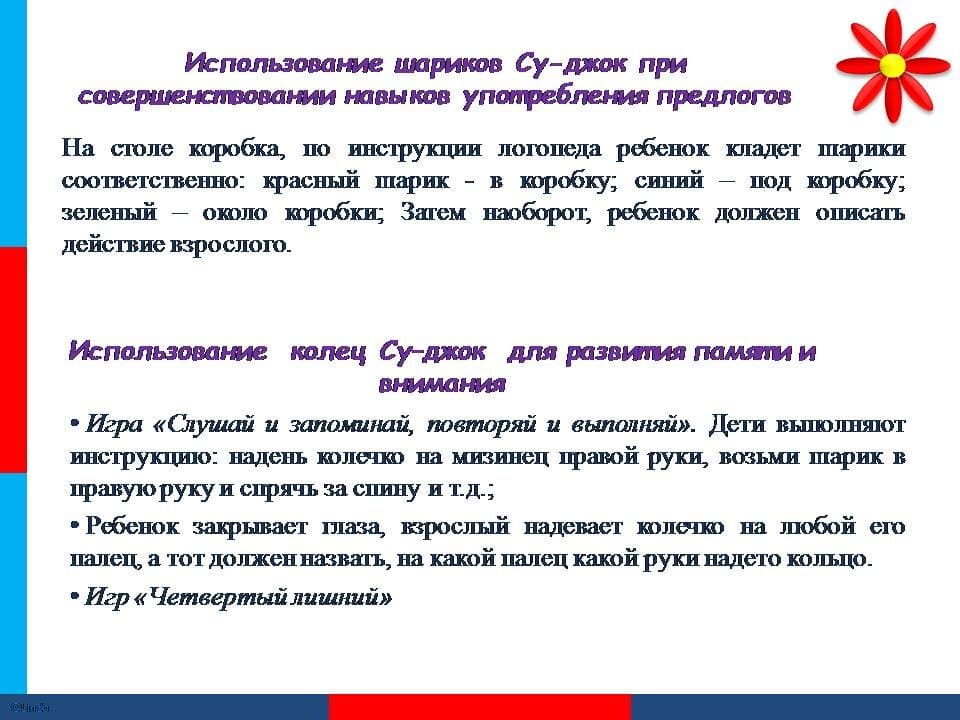 Изображение по разделу: Автоматизация звуков в чистоговорках