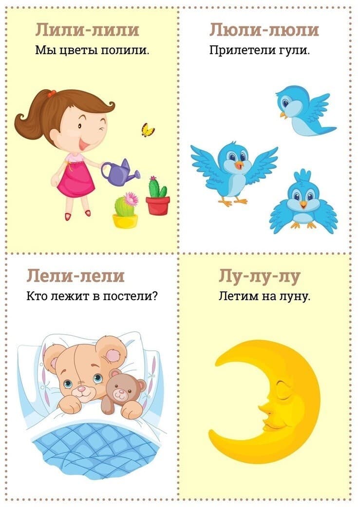 Изображение к статье: Чистоговорки в картинках