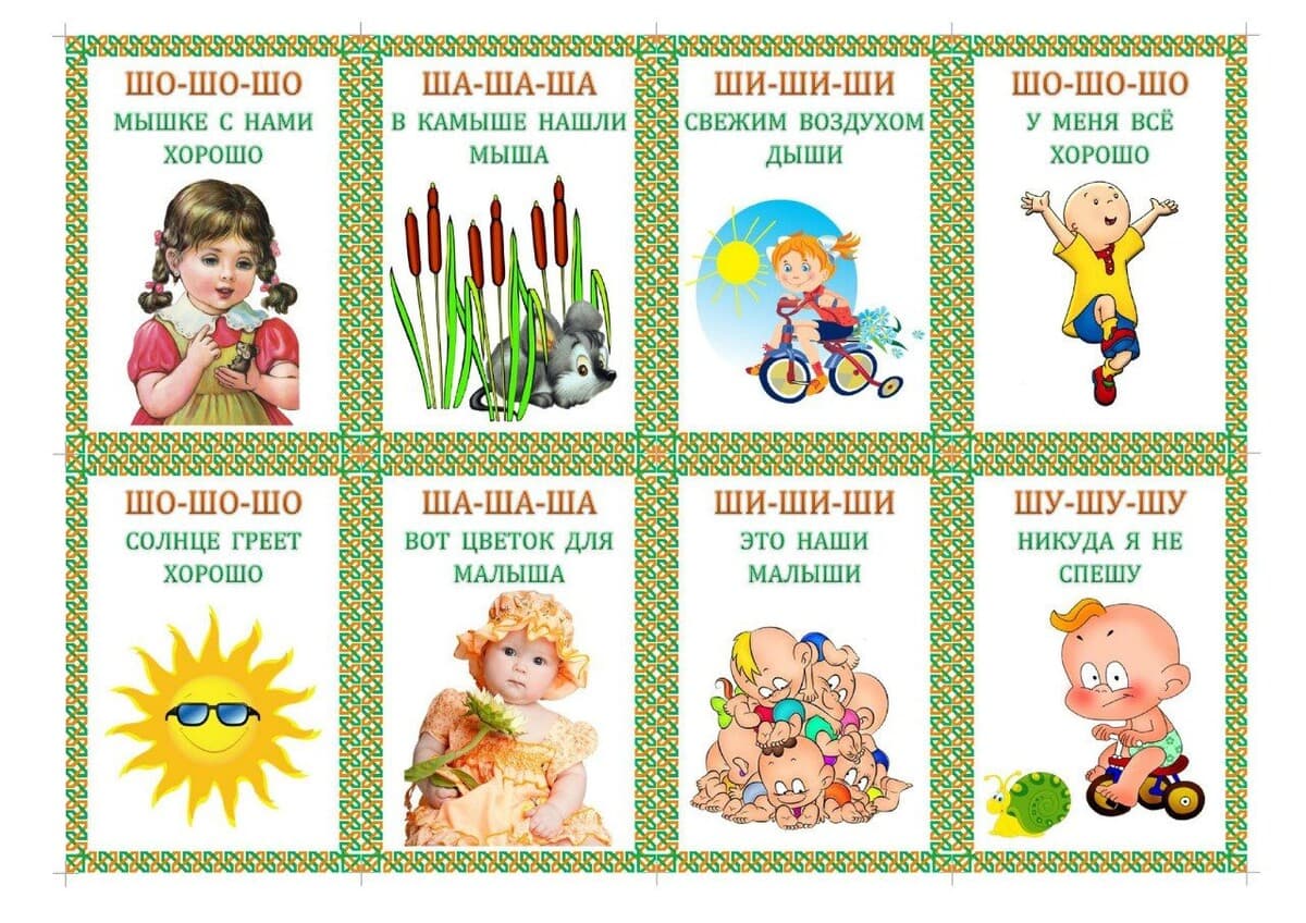 Изображение к статье: Чистоговорки в картинках