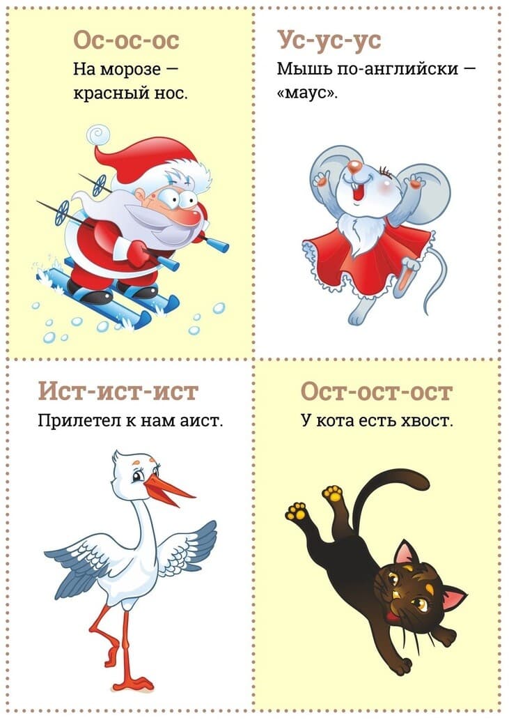 Изображение к статье: Чистоговорки в картинках