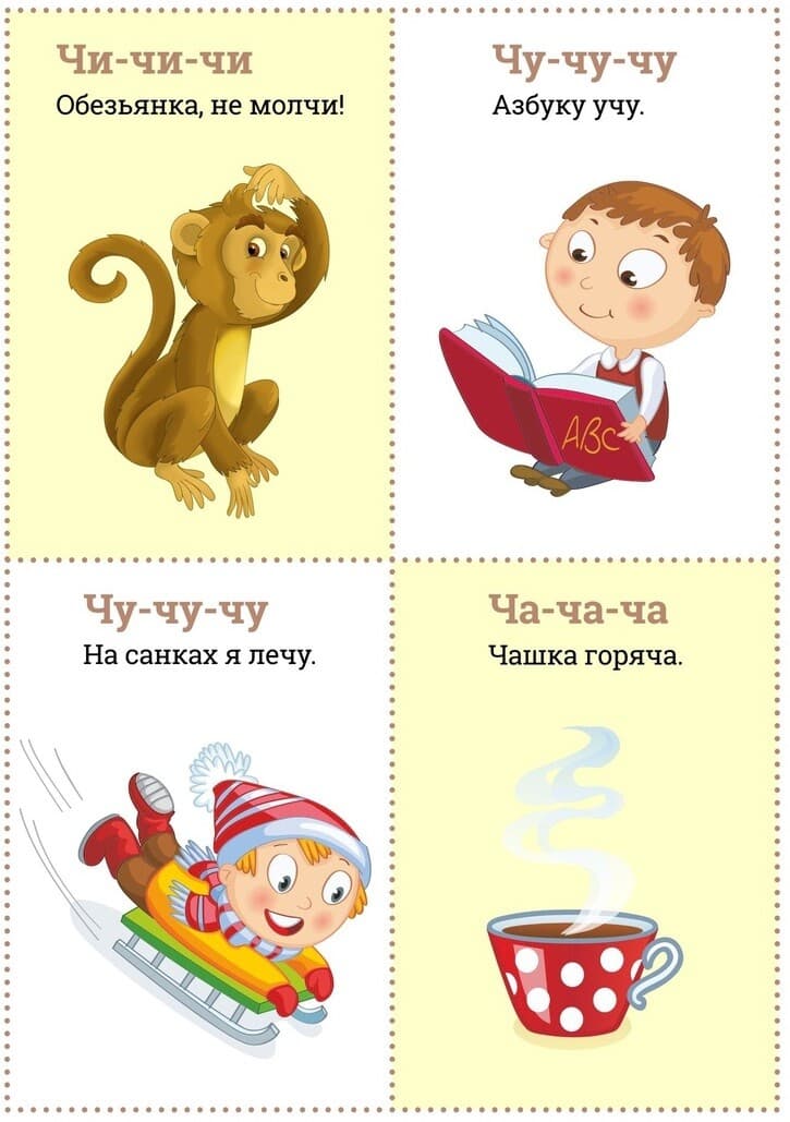 Изображение к статье: Чистоговорки в картинках