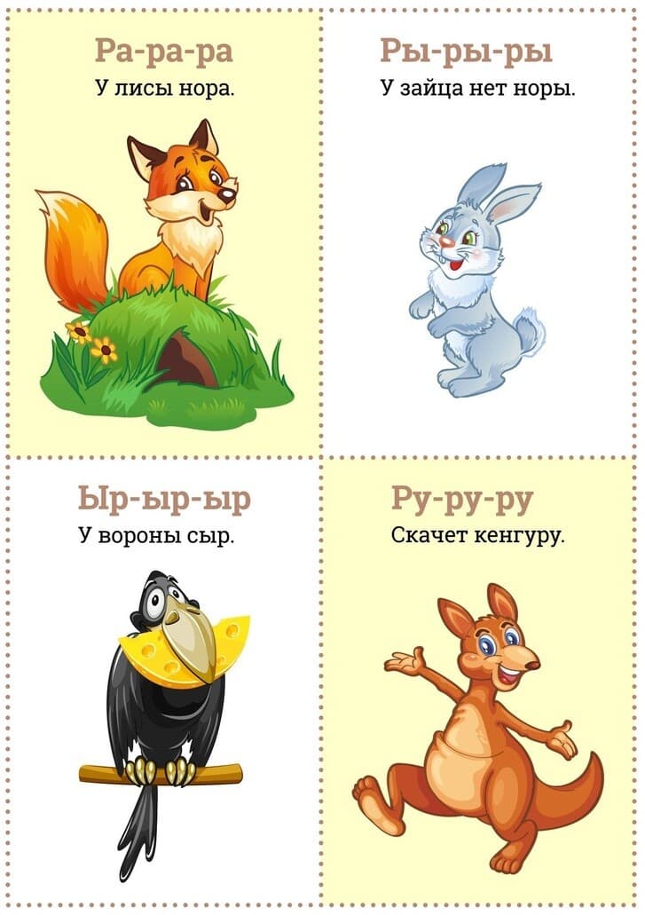 Изображение к статье: Чистоговорки в картинках