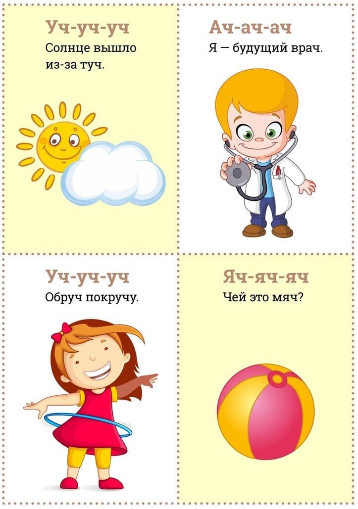 Изображение к статье: Чистоговорки в картинках