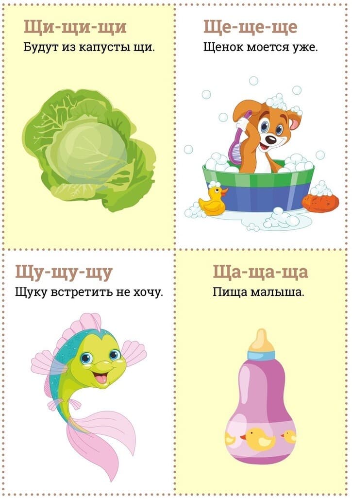Изображение к статье: Чистоговорки в картинках
