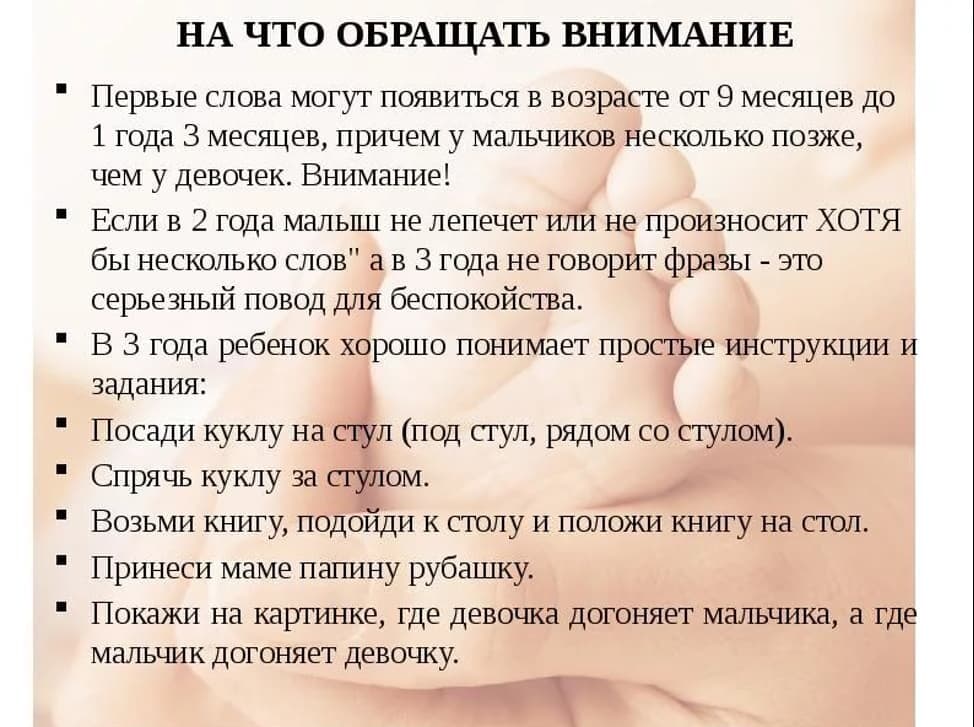 Изображение по разделу: Что нужно делать, чтобы ребенок начал говорить