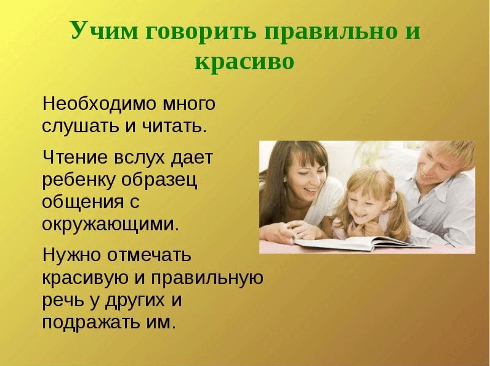 Изображение по разделу: Что нужно делать родителям