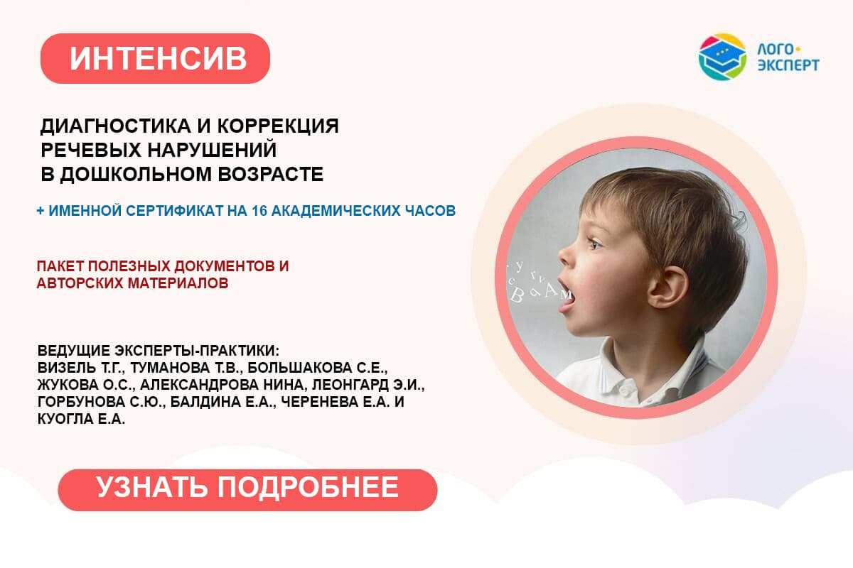 Изображение по разделу: Что такое задержка речевого развития?