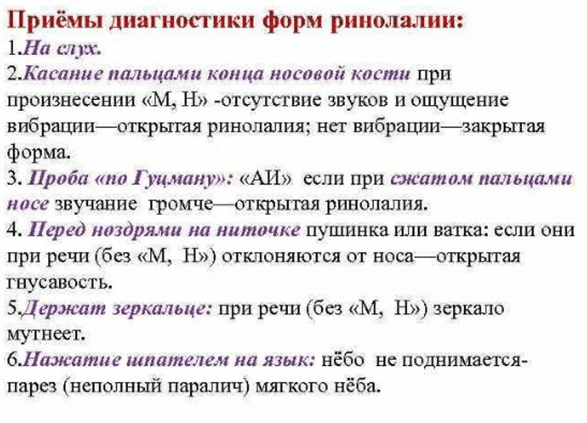 Изображение по разделу: Диагностика