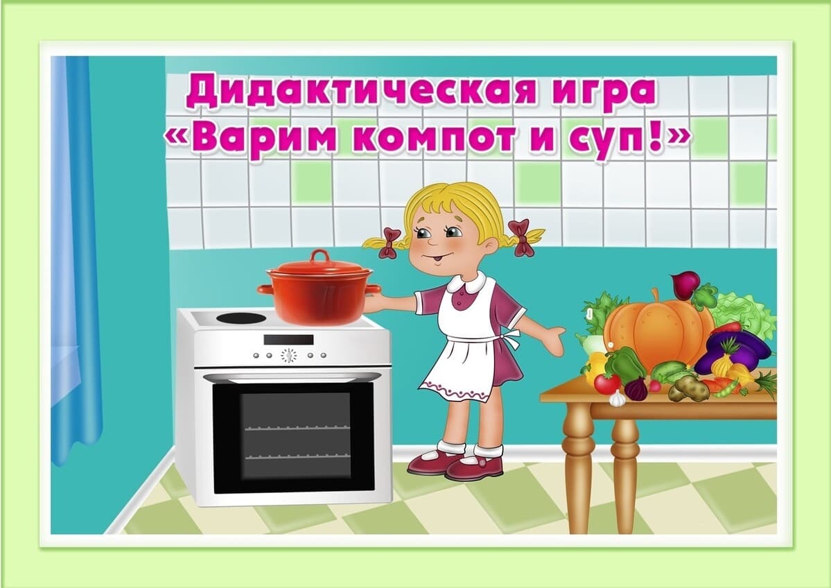 Изображение к статье: Дидактическая игра для развития речи