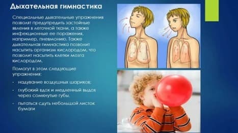 Изображение по разделу: Дыхание с ритмичными поворотами головы