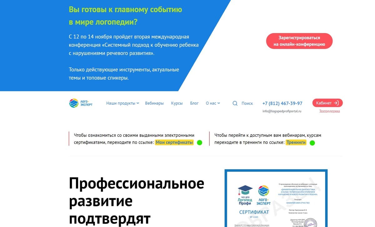 Изображение к статье: Где найти сертификаты и как их скачать?