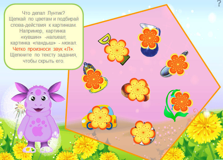 Изображение к статье: Интерактивная игра на звук [Л]