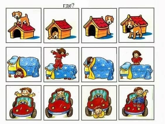 Изображение к статье: Изучаем предлоги