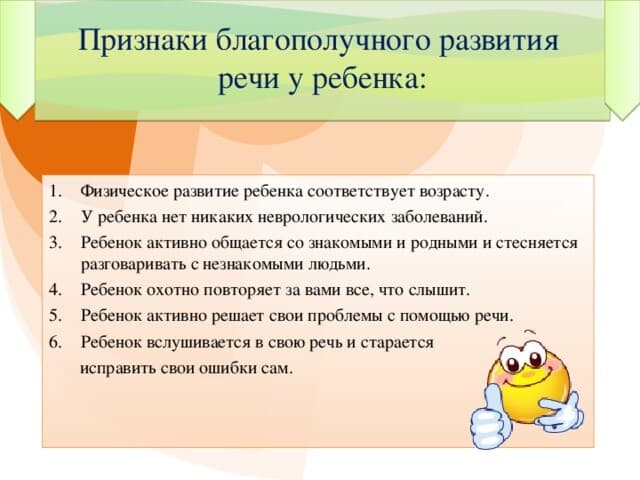 Изображение к статье: Как развить речь у ребенка: советы от логопеда