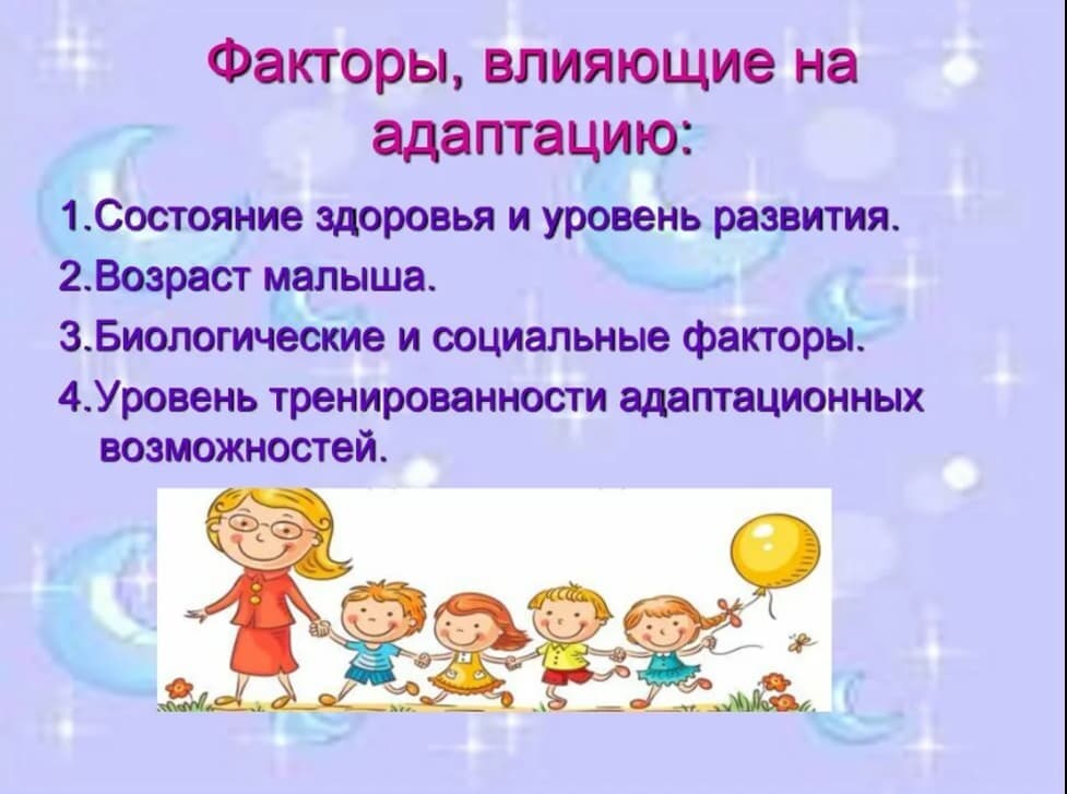 Изображение по разделу: Какие причины приводят к нарушению социальной адаптации