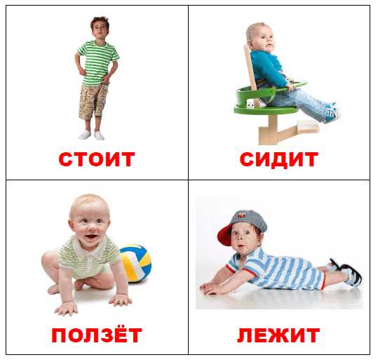 Изображение к статье: Карточки Домана «Глаголы»
