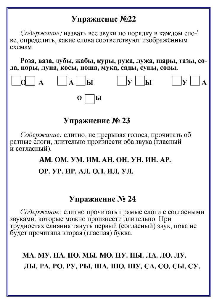 Изображение к статье: Картотека упражнений по обучению грамоте