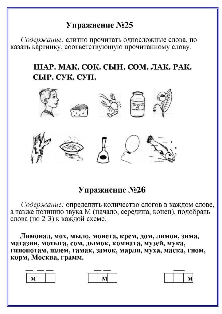 Изображение к статье: Картотека упражнений по обучению грамоте
