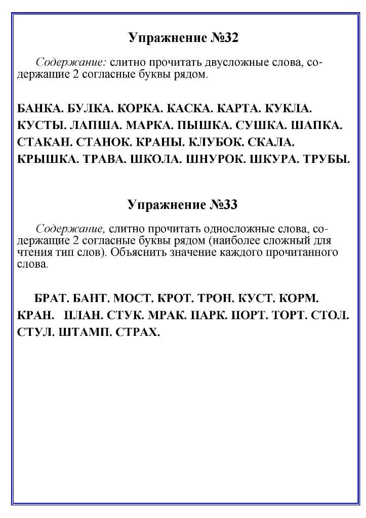 Изображение к статье: Картотека упражнений по обучению грамоте