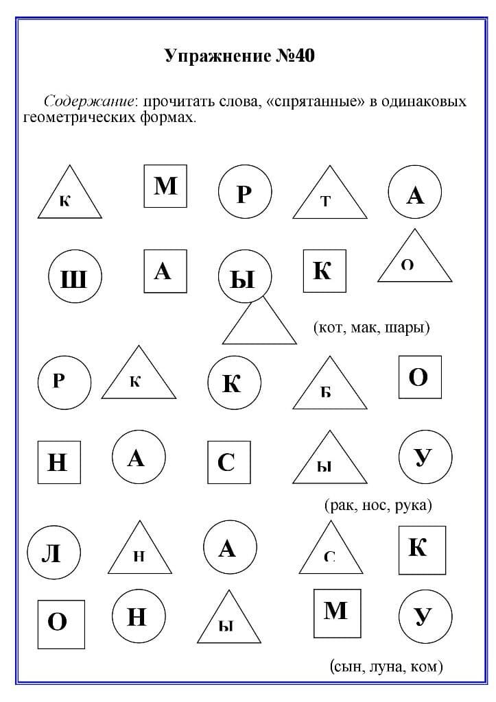Изображение к статье: Картотека упражнений по обучению грамоте
