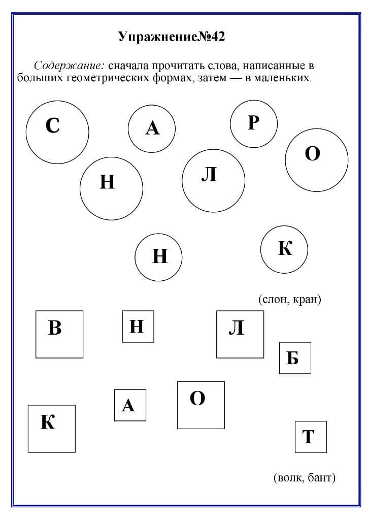 Изображение к статье: Картотека упражнений по обучению грамоте