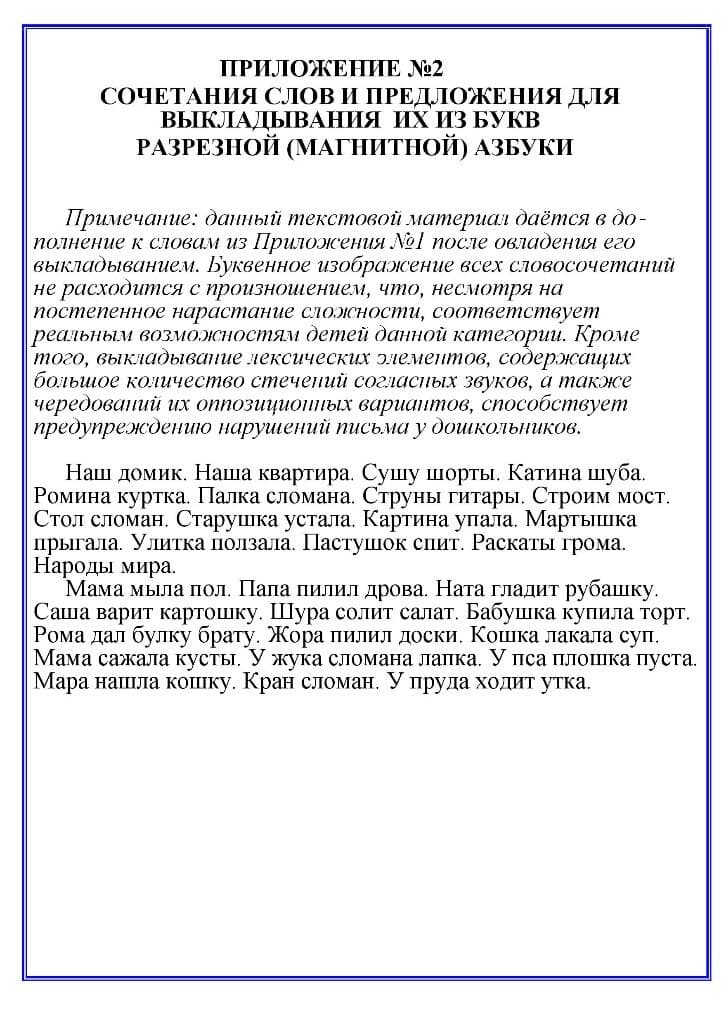 Изображение к статье: Картотека упражнений по обучению грамоте