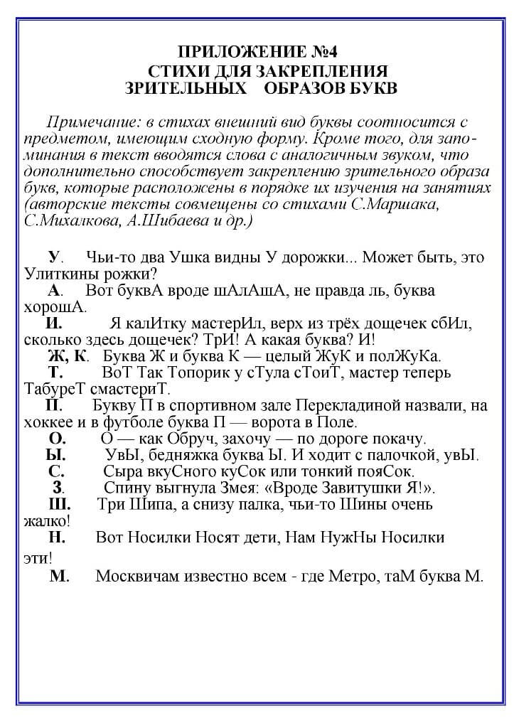 Изображение к статье: Картотека упражнений по обучению грамоте