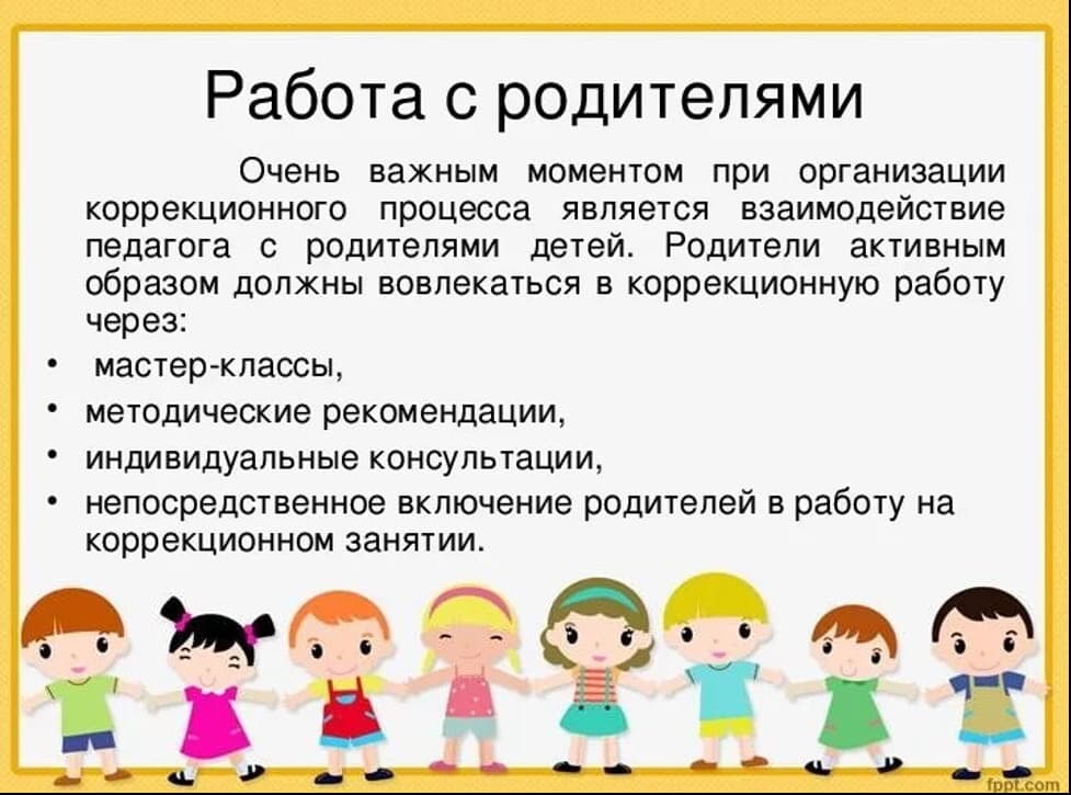 Изображение по разделу: Логопед-дефектолог в ДОУ и школе: основные обязанности специалиста данного профиля