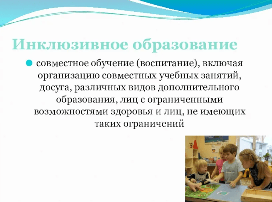 Изображение к статье: Логопед в инклюзивном образовании