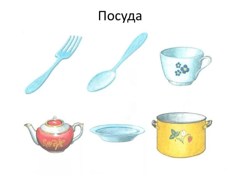 Изображение к статье: Логопедические игры на тему "Посуда"