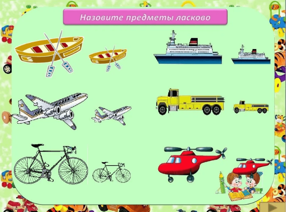 Изображение к статье: Логопедические игры на тему "Транспорт"