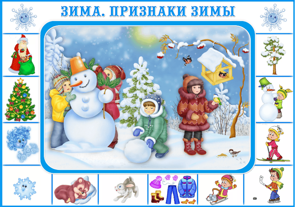 Изображение к статье: Логопедические игры на тему "Зима"