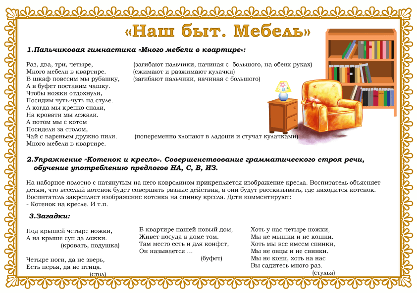 Изображение к статье: Логопедические картотеки