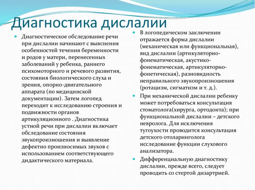 Изображение по разделу: Основная симптоматика
