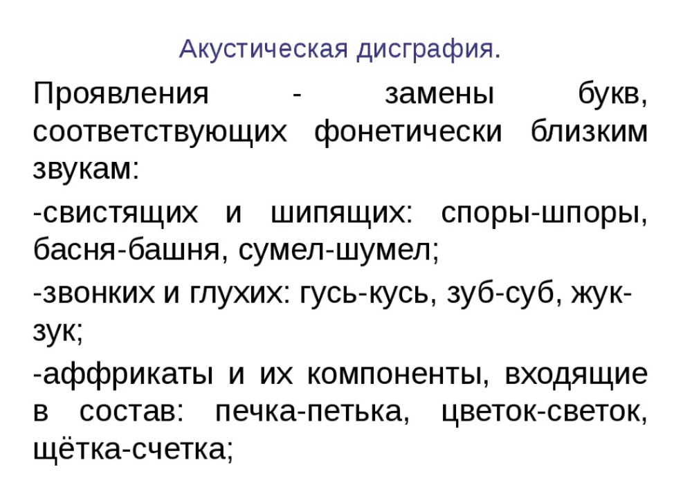 Изображение по разделу: Основные причины нарушения