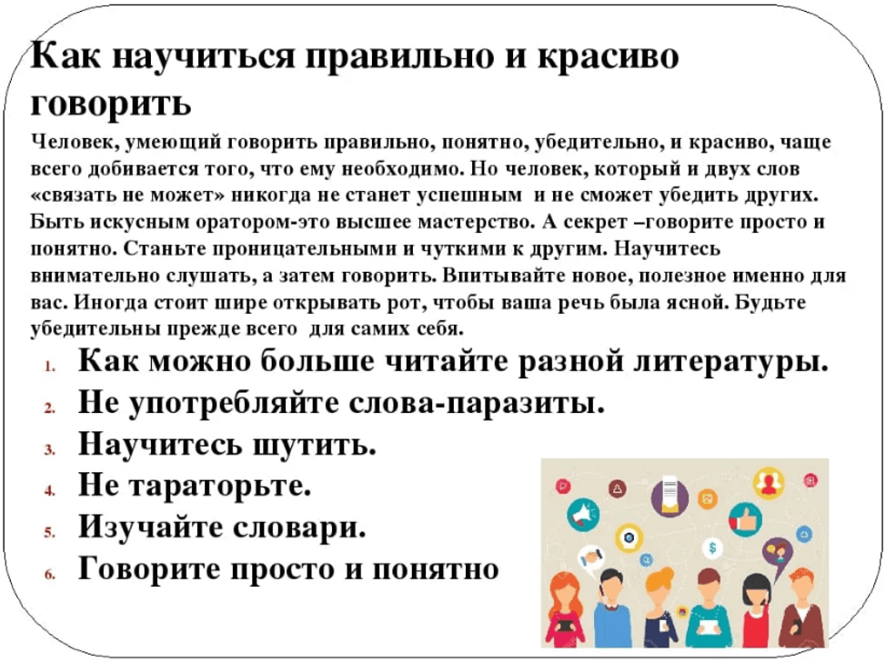 Изображение по разделу: Основные проблемы в развитии речи у детей