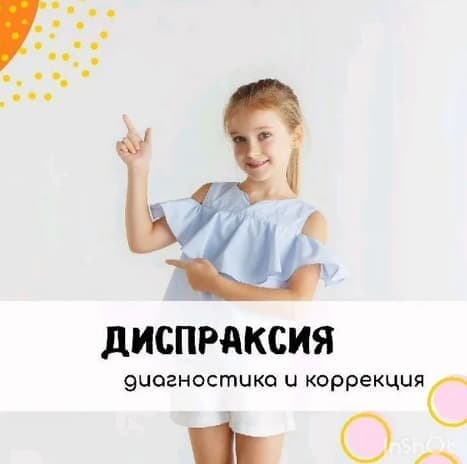 Изображение по разделу: Отличия диспраксии от алалии