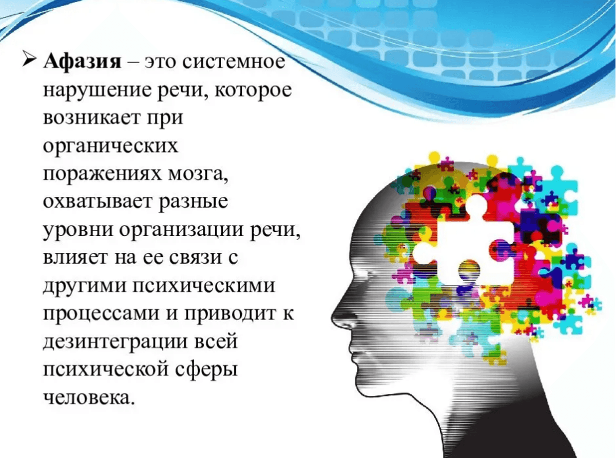 Изображение по разделу: Почему страдает именно речевой центр