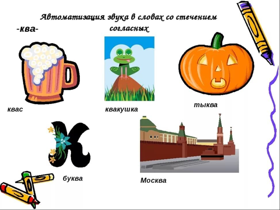 Изображение по разделу: Повторяем следующие слова (звук В в середине слова)