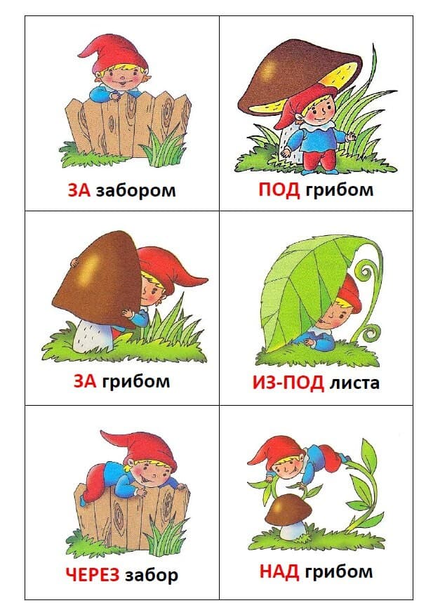 Изображение к статье: Предлоги в картинках