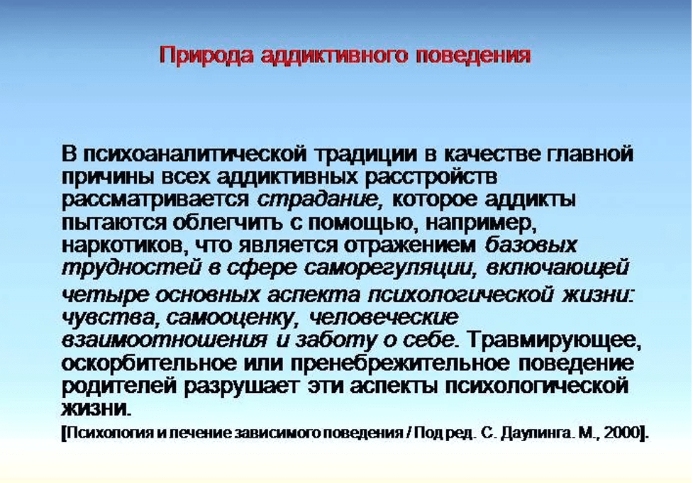 Изображение к статье: Профилактика аддиктивного поведения