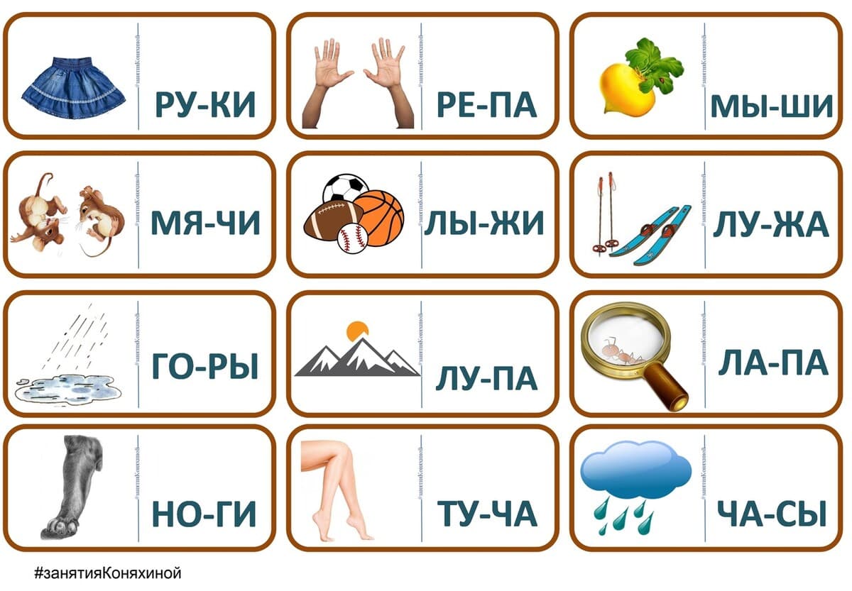 Изображение к статье: Профилактика дислексии и дисграфии от Коняхиной