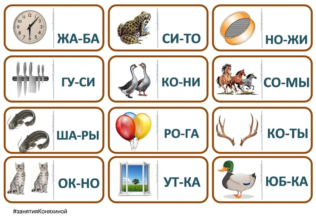 Изображение к статье: Профилактика дислексии и дисграфии от Коняхиной